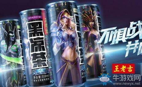 《風(fēng)暴英雄》聯(lián)合王老吉定制版黑涼茶亮相