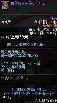 《DNF》體驗服新活動 幻夢次元奇緣記和NPC談戀愛