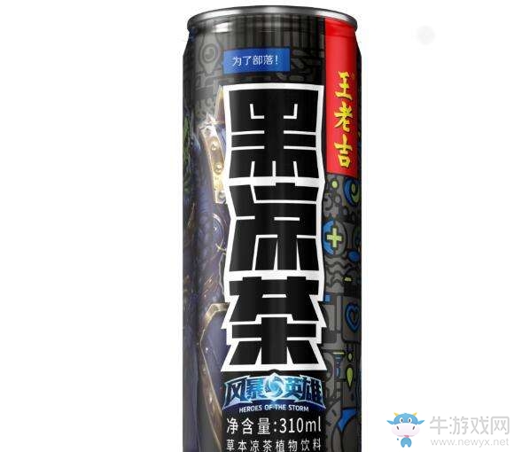《風暴英雄》聯合王老吉定制版黑涼茶亮相