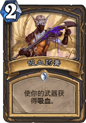 《爐石傳說》冰封王座之十大無用法術