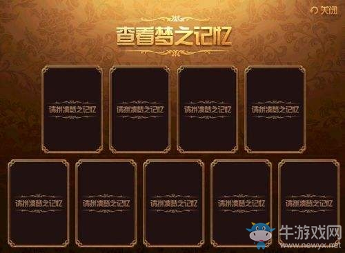 《DNF》體驗服新活動 幻夢次元奇緣記和NPC談戀愛