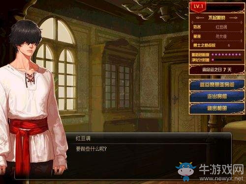 《DNF》體驗服新活動 幻夢次元奇緣記和NPC談戀愛