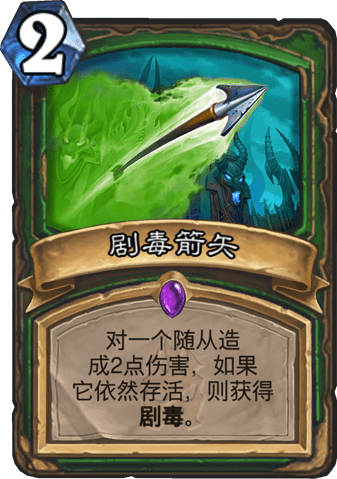 《爐石傳說》冰封王座之十大無用法術