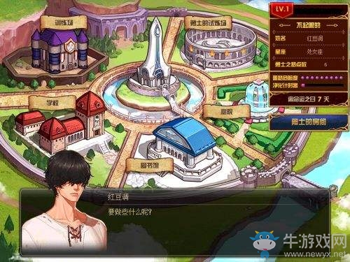 《DNF》體驗服新活動 幻夢次元奇緣記和NPC談戀愛