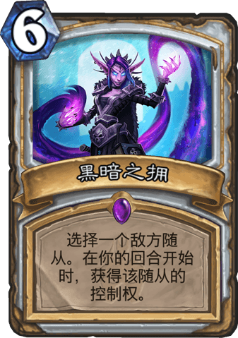 《爐石傳說》冰封王座之十大無用法術