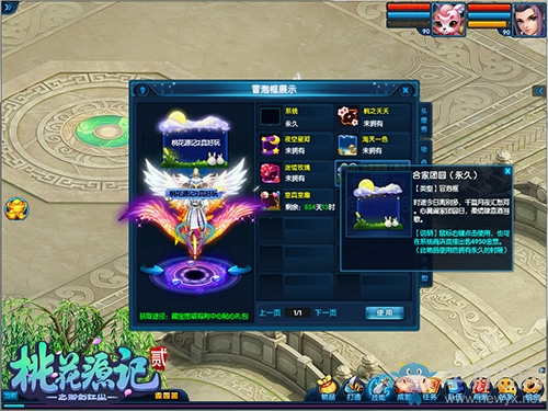 英雄本色《桃花源記2》新服“東山再起”今日開啟