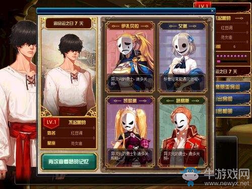 《DNF》體驗服新活動 幻夢次元奇緣記和NPC談戀愛