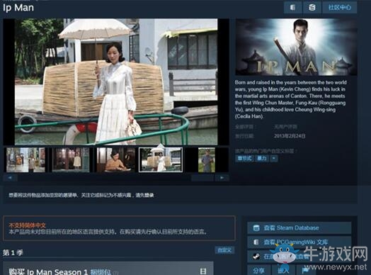 國產(chǎn)電視劇《葉問》上架Steam，英語字幕鎖國區(qū)