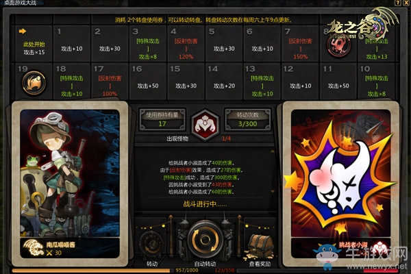 萬圣節淘金!《龍之谷》今日開啟“黃金圈”新版本