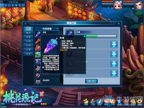 我要變強！《桃花源記2》強者之路直走不拐彎