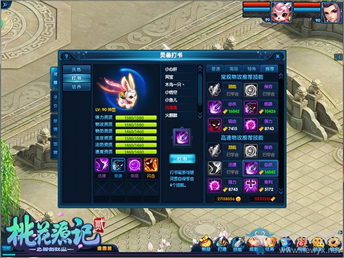 我要變強！《桃花源記2》強者之路直走不拐彎