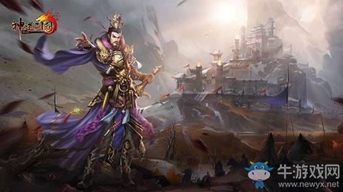 神魔志異3D動作巨制  光宇《神道三國》正式公布