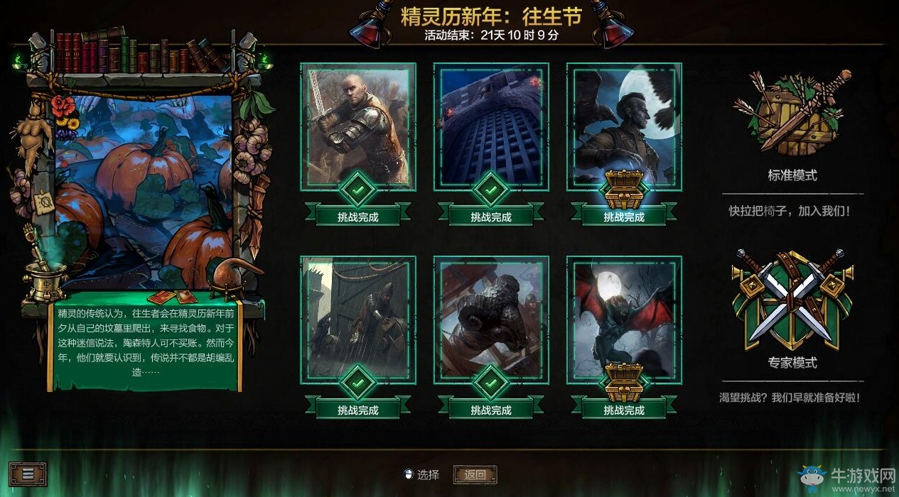 《巫師之昆特牌》往生節活動上線 來試試膽子吧！