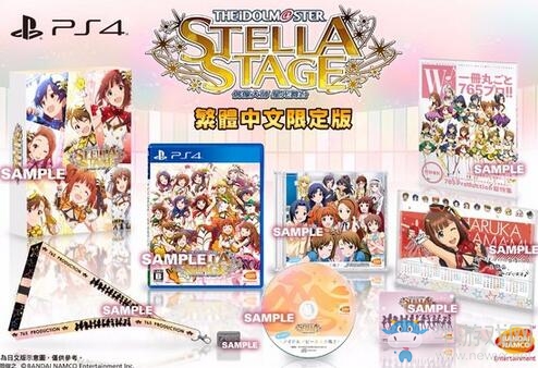 《偶像大師：流星舞臺》繁體中文限定版內(nèi)容曝光