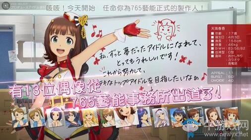 《偶像大師：流星舞臺》繁體中文限定版內(nèi)容曝光