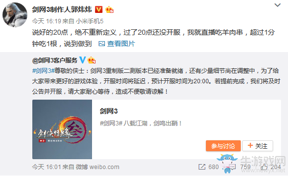 武俠搞事錄：重新定義16點 技改文字版各方震動