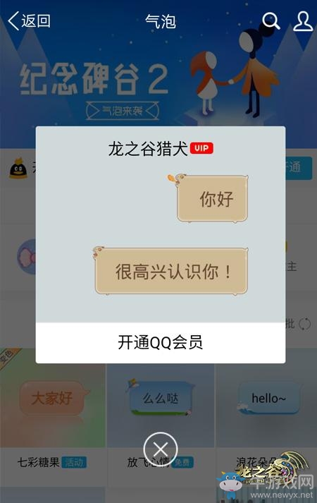 吸血鬼之棺《龍之谷》萬圣巡禮膽小鬼慎入