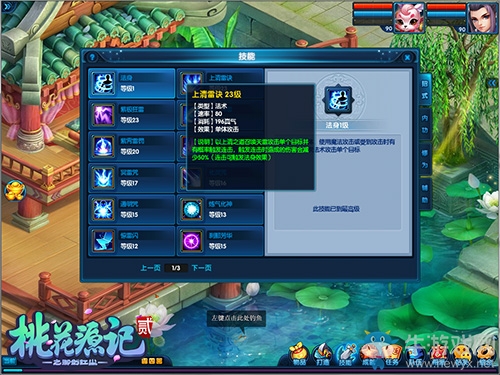 兵貴神速《桃花源記2》戰斗速率化敗成奇