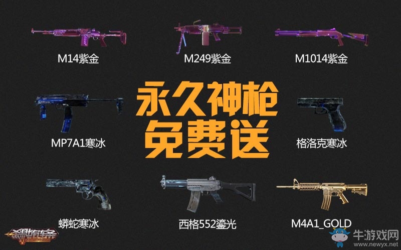 全民品槍季 《殺戮鏈條》11.3開測人人送神槍