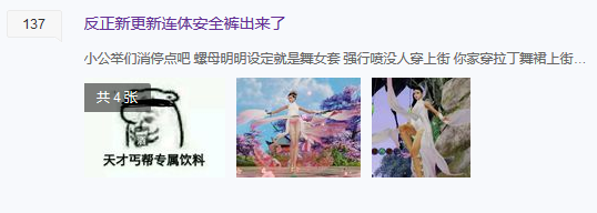 武俠搞事錄：引爆貼吧 螺母外觀究竟是個啥？