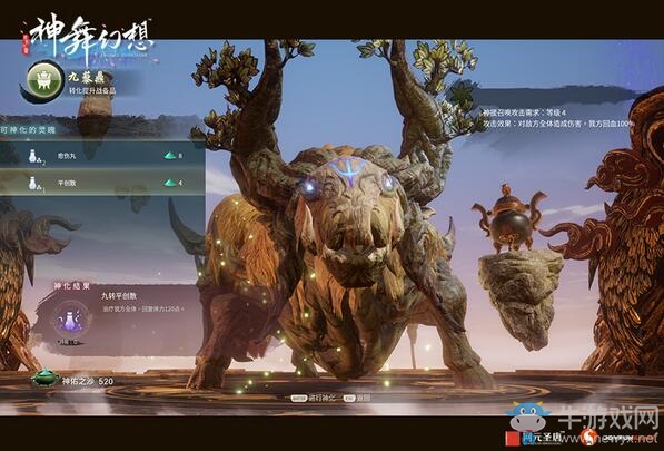 人神共戰 《神舞幻想》神誓養成系統曝光