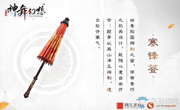 戰(zhàn)斗中切換裝備 《神舞幻想》角色武器介紹