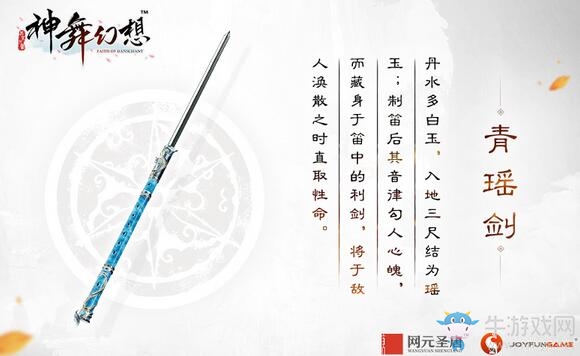 戰(zhàn)斗中切換裝備 《神舞幻想》角色武器介紹