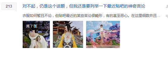 武俠搞事錄：引爆貼吧 螺母外觀究竟是個啥？