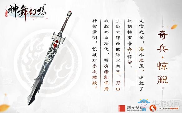 戰(zhàn)斗中切換裝備 《神舞幻想》角色武器介紹