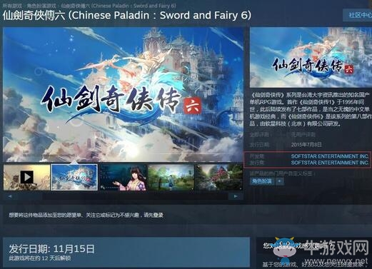 分版本發(fā)售 國區(qū)搜不到《仙劍奇?zhèn)b傳6》海外版現已上架Steam