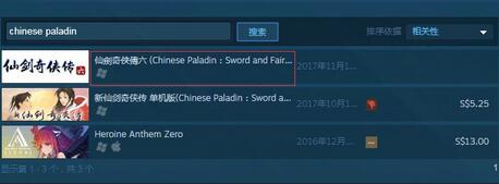 分版本發(fā)售 國區(qū)搜不到《仙劍奇?zhèn)b傳6》海外版現已上架Steam