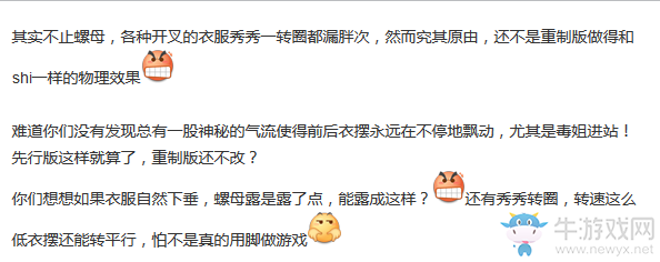 武俠搞事錄：引爆貼吧 螺母外觀究竟是個啥？