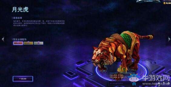 網(wǎng)傳王者榮耀將開坐騎系統(tǒng)竟來自《風(fēng)暴英雄》