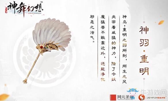 戰(zhàn)斗中切換裝備 《神舞幻想》角色武器介紹