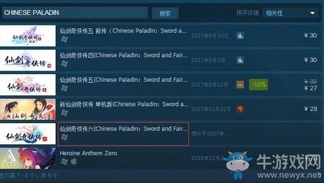分版本發(fā)售 國區(qū)搜不到《仙劍奇?zhèn)b傳6》海外版現已上架Steam