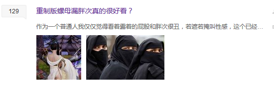 武俠搞事錄：引爆貼吧 螺母外觀究竟是個啥？