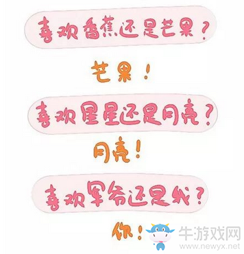 《劍網3》小萌漫 喜歡軍爺還是喜歡我