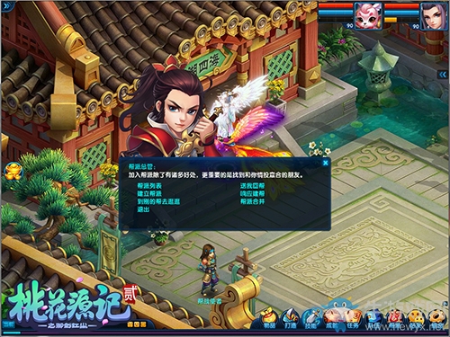 以守為攻《桃花源記2》幫派入侵同舟共濟