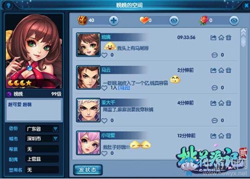 YY狂歡福利不停《桃花源記2》新服即將開啟