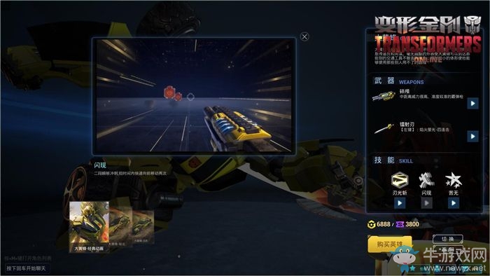 《變形金剛OL》近戰王者霰彈槍傷害最大化指南