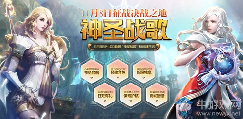 《永恒之塔》新版將至 預創建今日開啟