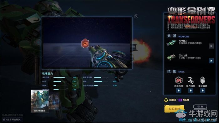 《變形金剛OL》近戰王者霰彈槍傷害最大化指南