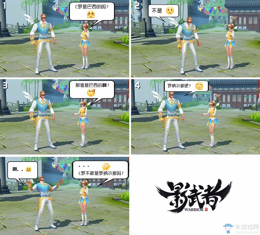 《影武者》爆笑四格：我的情緣不可能這么可愛