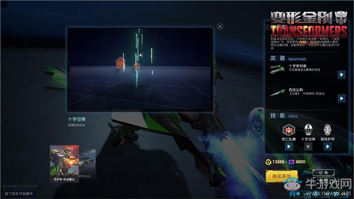 《變形金剛OL》近戰王者霰彈槍傷害最大化指南