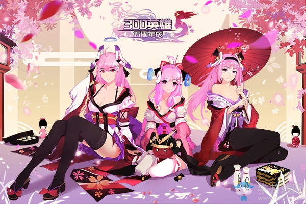 《300英雄》異端審問之魔法圣典 FFF團限定活動！