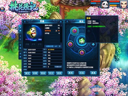 YY狂歡福利不停《桃花源記2》新服即將開啟