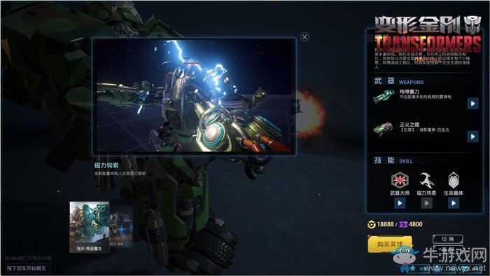 《變形金剛OL》近戰王者霰彈槍傷害最大化指南