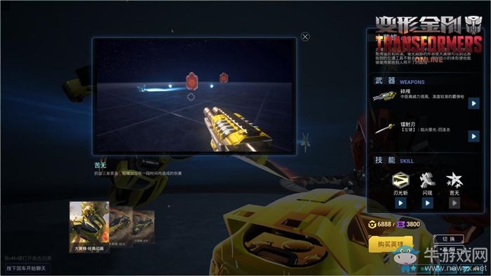 《變形金剛OL》近戰王者霰彈槍傷害最大化指南