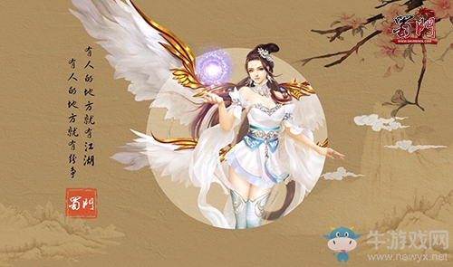 柔荑春水弄岐黃 《蜀門》百花前世秘密曝光