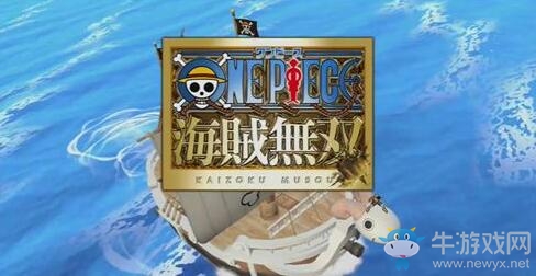 【游戲編年史】當(dāng)路飛成海盜王 割草與劇情的雙重享受